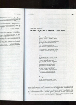 Журнал Знамя № 6. 2022