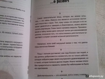 Нино Гогитидзе: Так говорил Альберт Эйнштейн