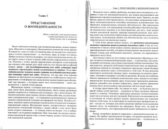 Тимошенко, Леоненко: Метафорическая психотерапия