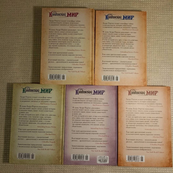 Андрэ Нортон: Колдовской мир. Тайны Колдовского мира