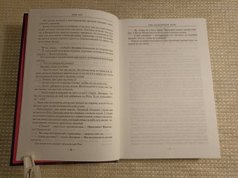 Глен Кук: Хроники Империи Ужаса. Нашествие Тьмы