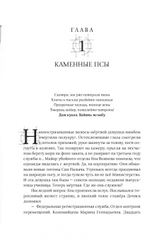 Дарья Буданцева: Медиаторы. Книга 1. Право на власть (с автографом автора)