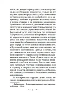 Пушкин, Одоевский, Гоголь: Пиковая дама