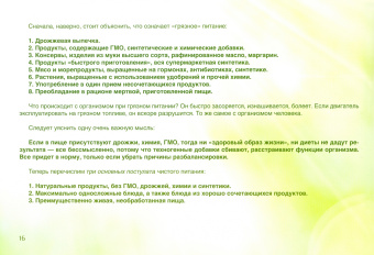 Вадим Зеланд: Трансерфинг ступень. 1-5. ЧистоПитание. Комплект из 6-ти книг