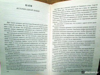 Израиль Меттер: Ко мне, Мухтар!