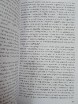 Антон Посадский: Зеленое движение в Гражданской войне в России. Крестьянский фронт между красными и белыми. 1918-1922