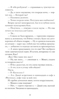 Б. Пэрис: Нервный срыв