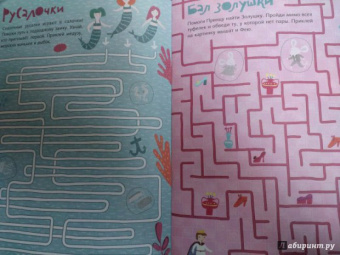 Ходилки-бродилки для девочек