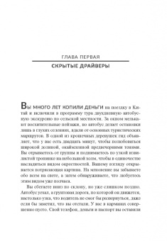 Атрибуты личности. 25 скрытых драйверов оптимальной продуктивности