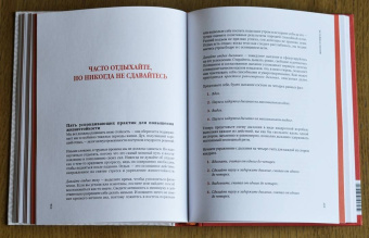 Майкл Вонг: Искусство маленьких шагов. Заботливое руководство по обретению радости для тех, кто устал