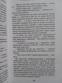 Бен Ааронович: Реки Лондона