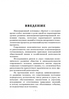 Каллагов, Позмогов, Гергиев: Региональная рискогенность. Актуальные подходы к исследованию проблемы. Монография