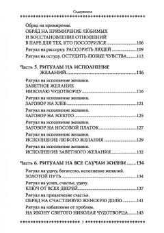 Карина Таро: Магия открытого пути. Шестьдесят родовых уникальных ритуалов