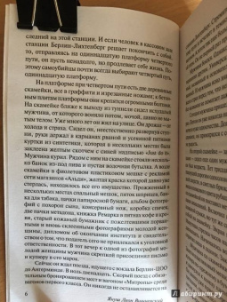 Януш Вишневский: Одиночество в Сети