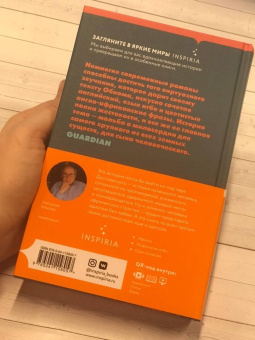 Чигози Обиома: Оркестр меньшинств