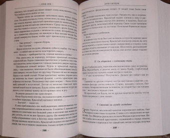 Глен Кук: Хроники Империи Ужаса. Нашествие Тьмы