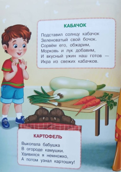 Ирина Шестакова: Овощи и фрукты