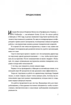 Томас Эриксон: Кругом одни идиоты. Если вам так кажется, возможно, вам не кажется