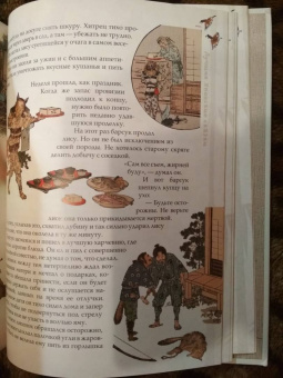 Лучшие японские сказки. В первых русских переводах