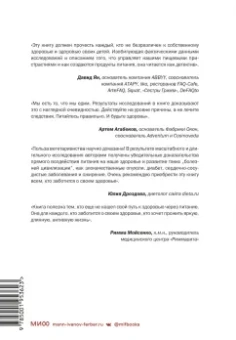 Кэмпбелл, Кэмпбелл: Китайское исследование. Обновленное и расширенное издание. Классическая книга о здоровом питании