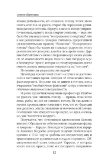 Александр Беляев: Человек-амфибия