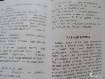 Григорий Остер: Все самые любимые сказки