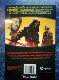 Каллен Банн: Звёздные Войны. Дарт Мол