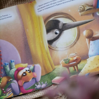 Анна Федулова: Плюша, не болей! Полезные сказки