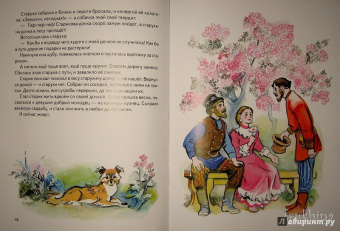 Сборник "Сказки для самых маленьких"