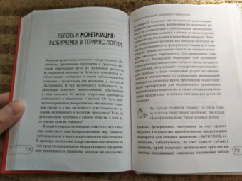 Екатерина Елисеева: Одно лечит, другое калечит. Польза и риски при приеме лекарств, о которых не расскажут в аптеке