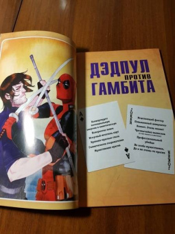 Экер, Блэкер: Дэдпул против Гамбита (альтернативная обложка)