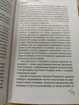 Наталия Репина: Пролог