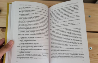 Михаил Шолохов: Поднятая целина