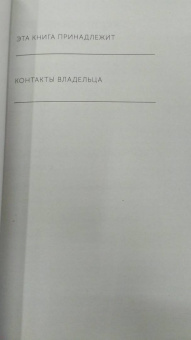 Дэниел Гоулман: Эмоциональный интеллект