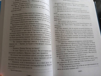 Ивлин Во: Возвращение в Брайдсхед. Незабвенная