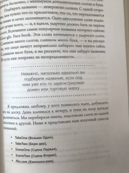 Марк Рэндольф: That will never work. Это никогда не будет работать. История создания Netflix, рассказанная ее осн.
