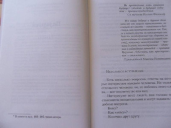 Татьяна Шипошина: Положение парусов