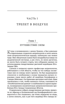Кастанеда Карлос: Искусство сновидения/ Активная сторона бесконечности Соч. в 5-ти т. т.5 (тв).
