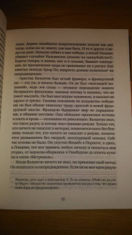 Гилберт Честертон: Тайна отца Брауна