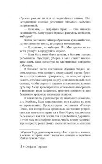 Стефани Перкинс: В твоем доме кто-то есть