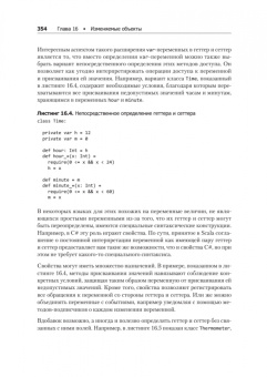 Одерски, Спун, Веннерс: Scala. Профессиональное программирование