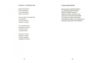 Юрий Годованец: Небесный Андеграунд