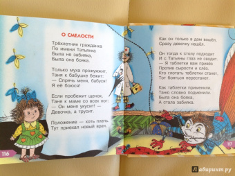 Эдуард Успенский: Самые веселые сказки, стихи и песни