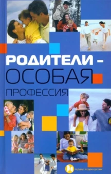 Людмила Петрова: Родители - особая профессия