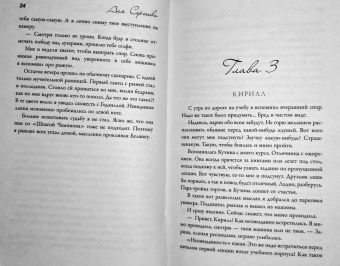 Ася Сергеева: Ставка на Мелиссу