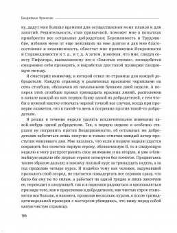 Бенджамин Франклин: Время - деньги! С современными комментариями