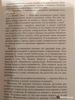 Влада Южная: Холодные звёзды