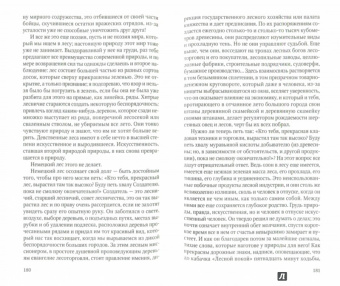 Роберт Музиль: Жизнь без свойств. Новеллы, эссе, дневники. Том 4