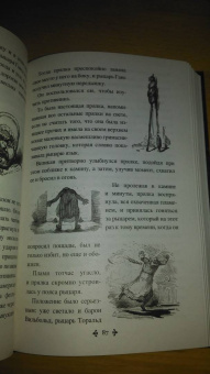 Александр Дюма: Кобольды старого замка. Сказки и легенды