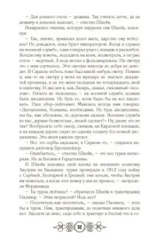 Ярослав Гашек: Похождения бравого солдата Швейка. В 2-х книгах